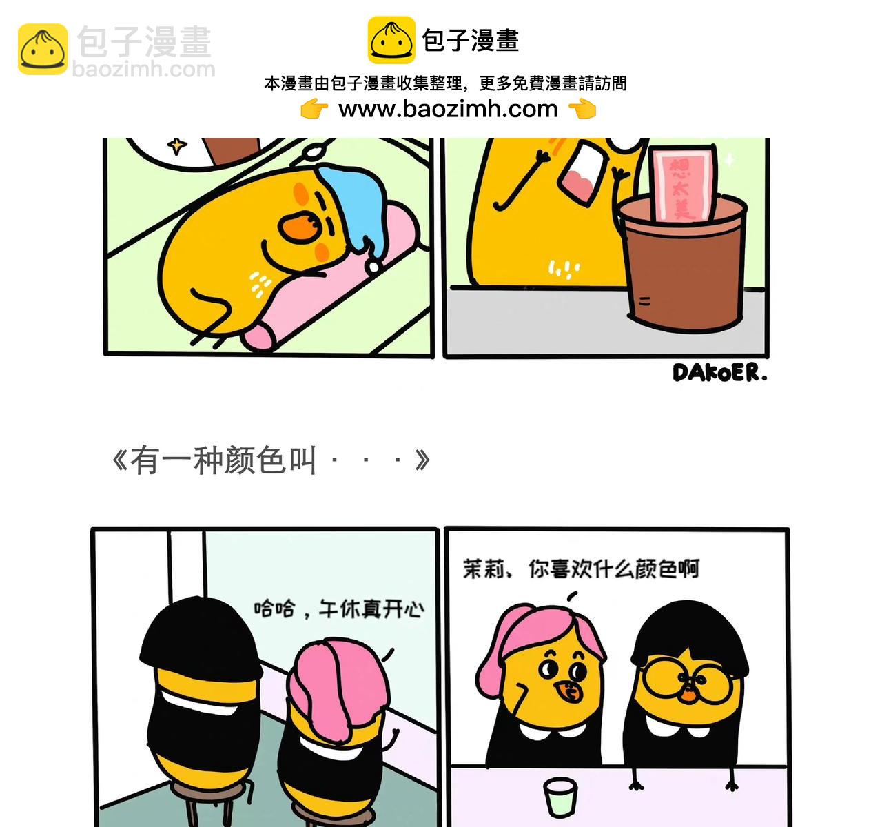 有一种颜色叫螺狮粉-第23话