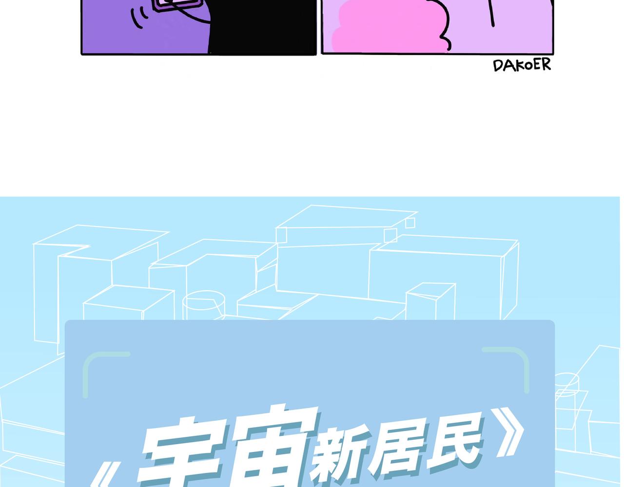 有一种颜色叫螺狮粉-第23话