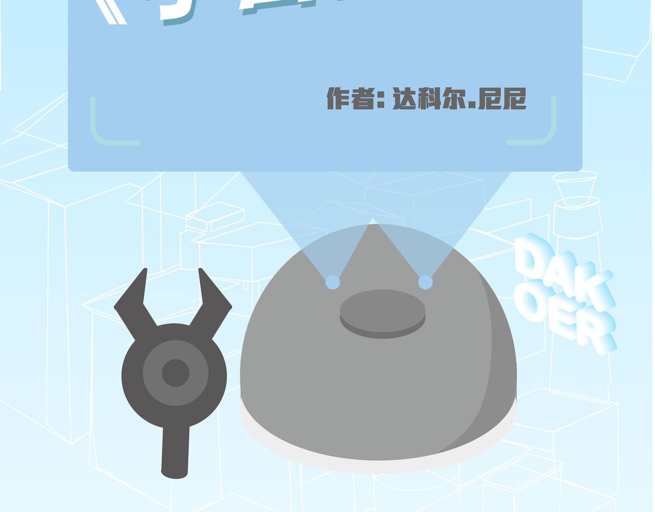 有一种颜色叫螺狮粉-第23话