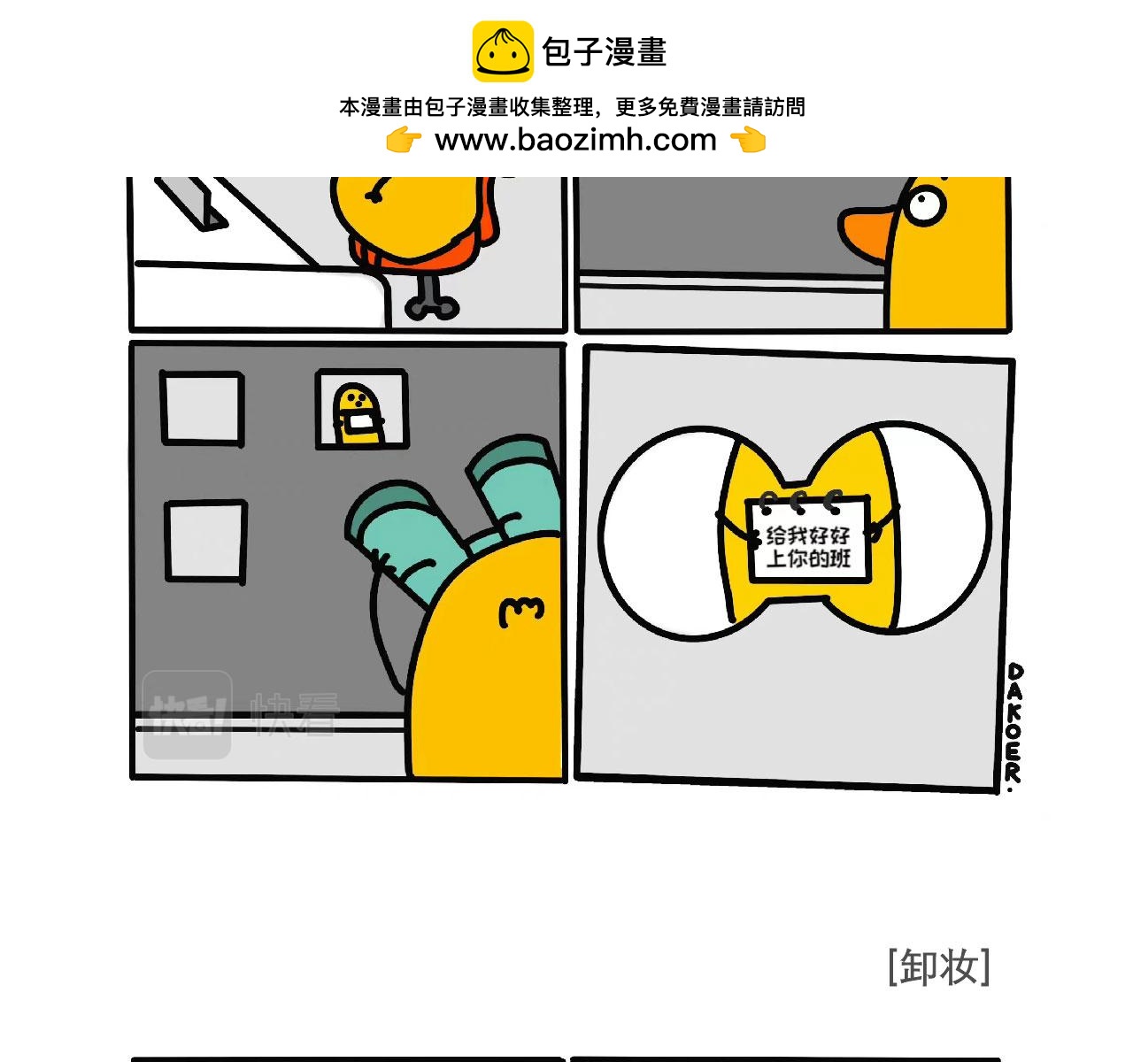 新版Q弹的感觉～-第25话