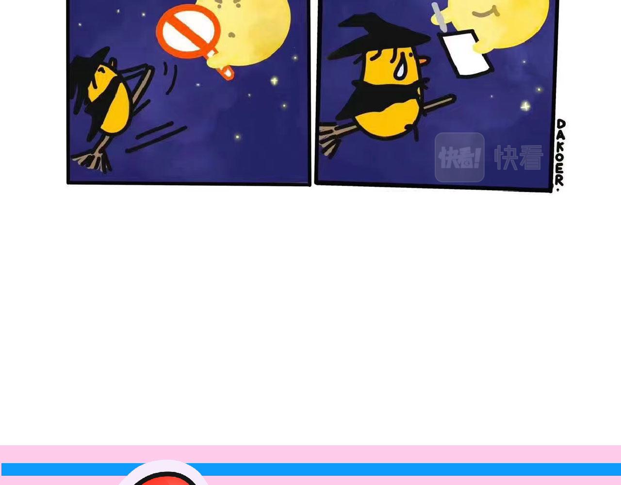 新版Q弹的感觉～-第25话