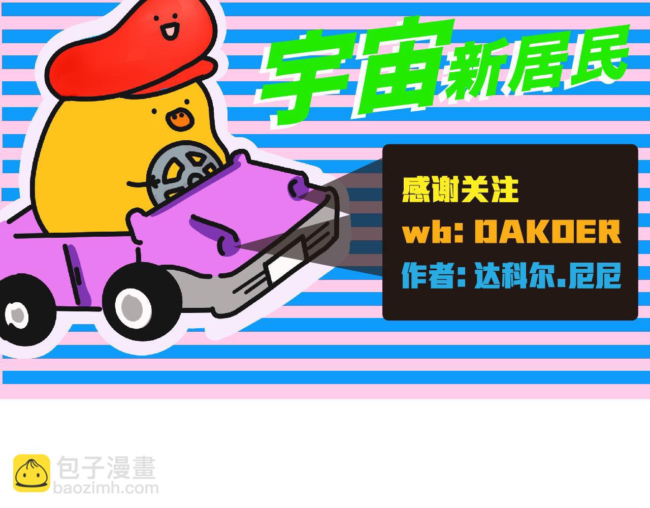 新版Q弹的感觉～-第25话