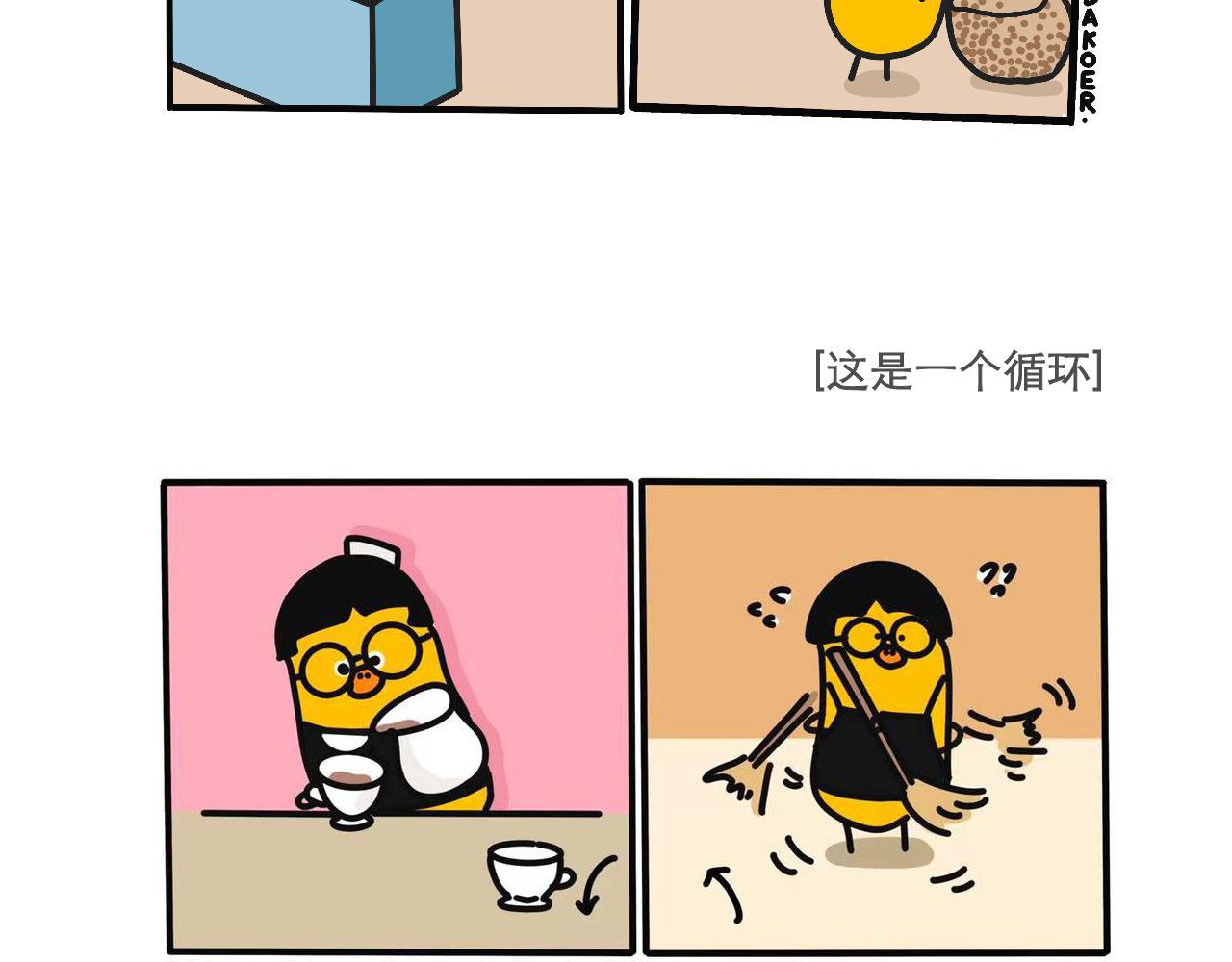 买珍珠奶茶咯-第27话