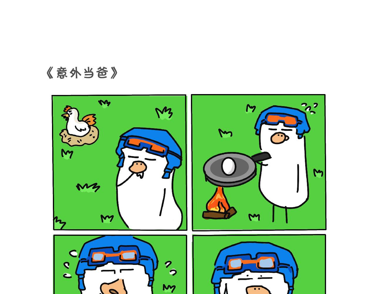 社恐探索者的户外生活-第3话