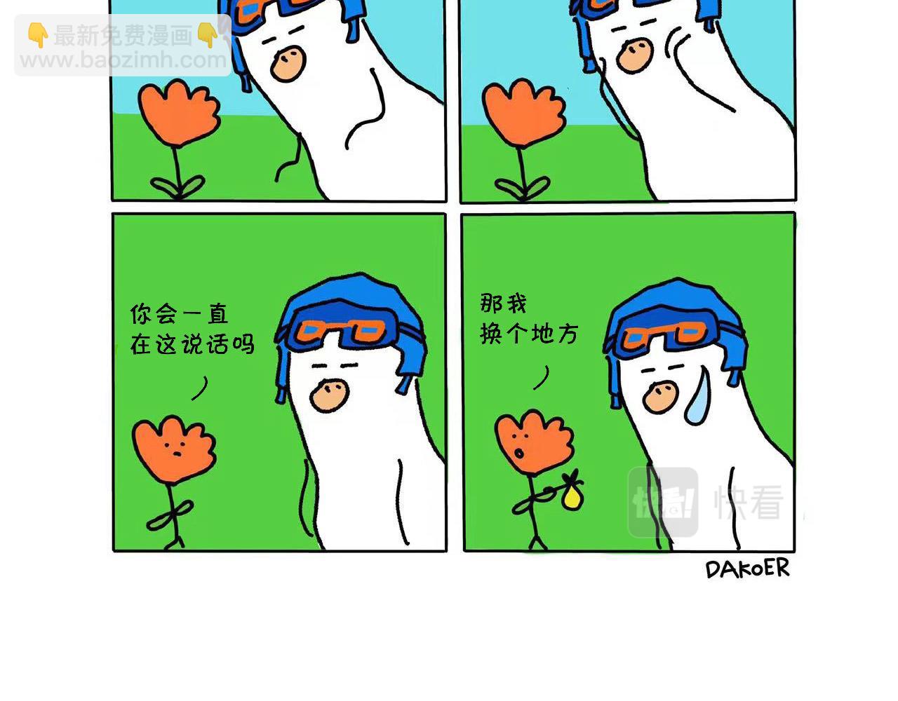 社恐探索者的户外生活-第3话