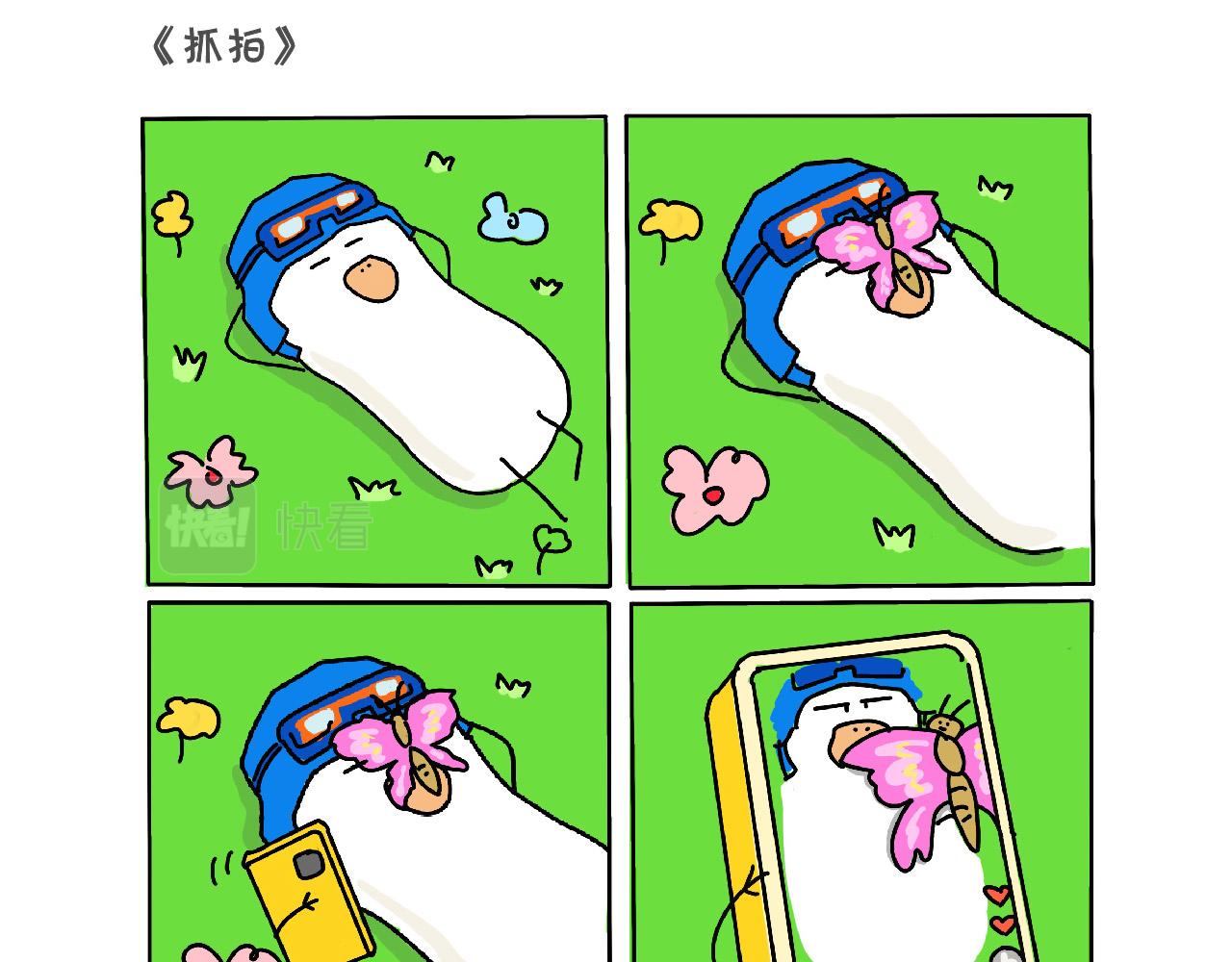 社恐探索者的户外生活-第3话