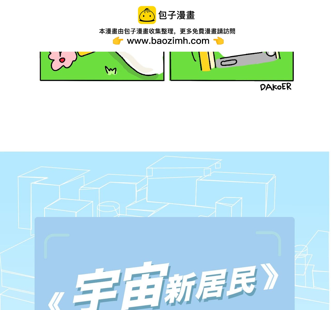 社恐探索者的户外生活-第3话