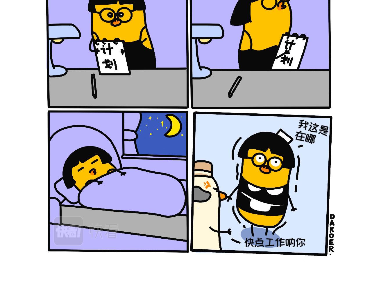 您的下午茶来啦-第29话