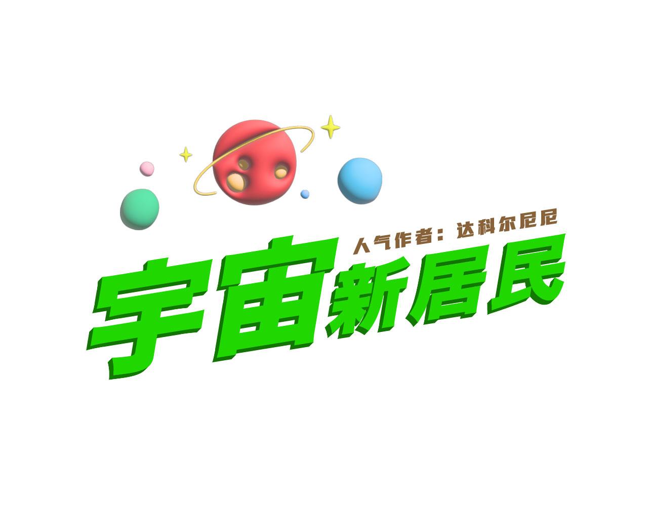 可爱小房子-第31话