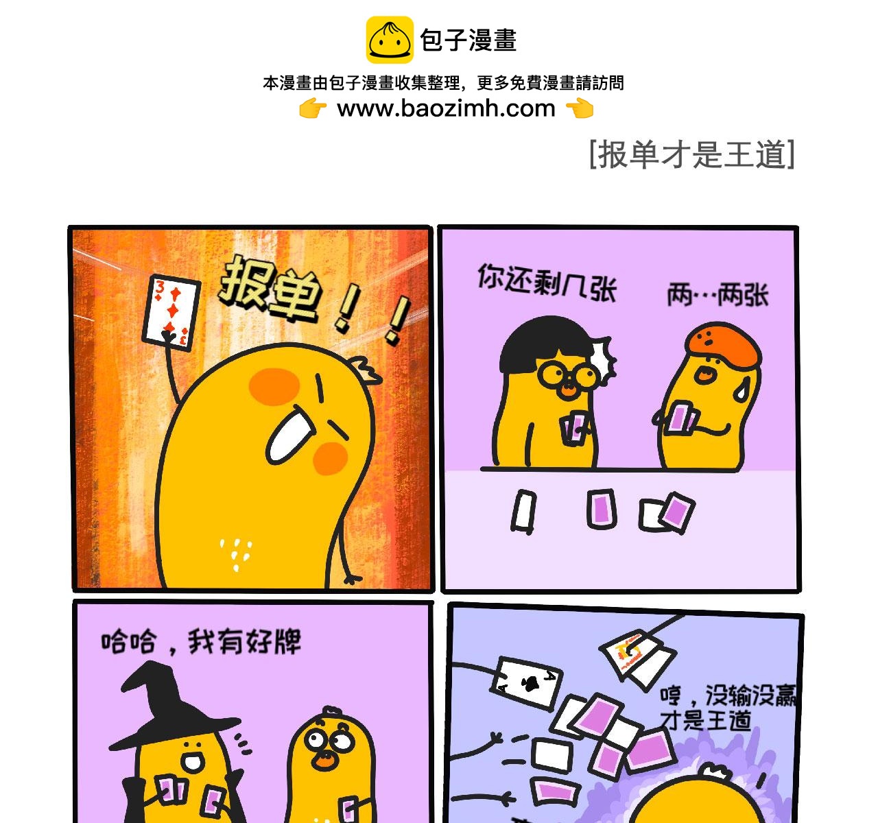 可爱小房子-第31话