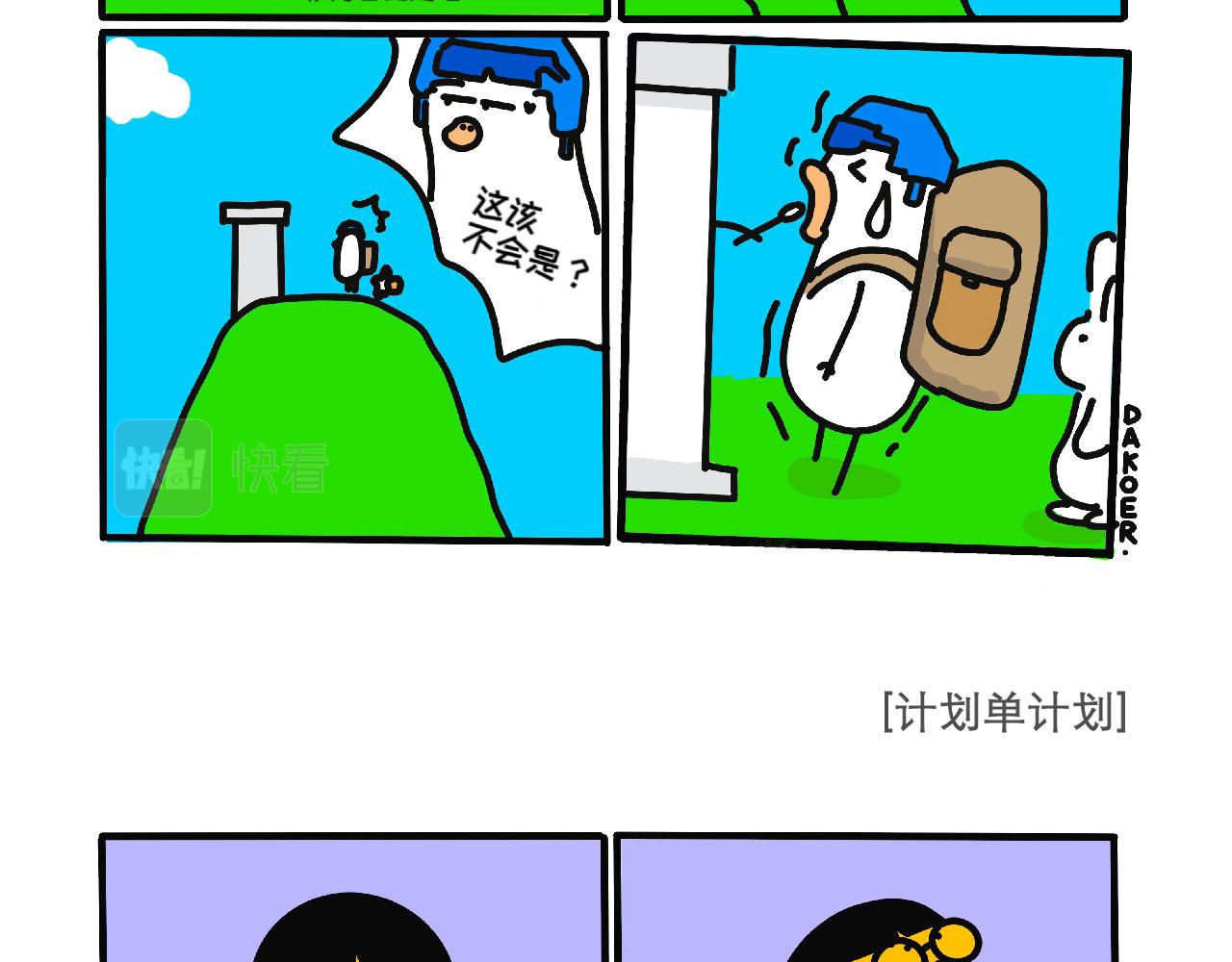 可爱小房子-第31话