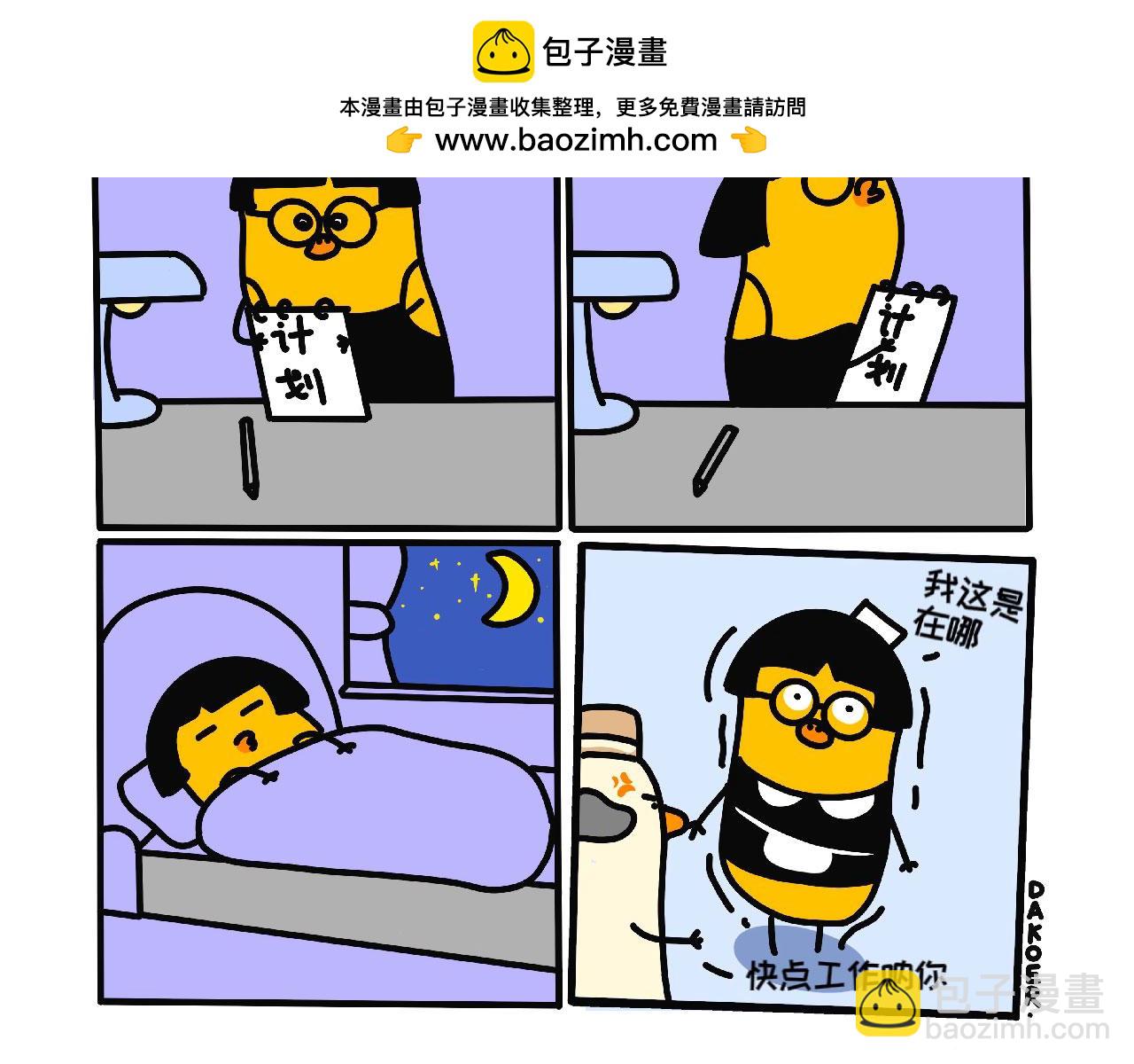 可爱小房子-第31话