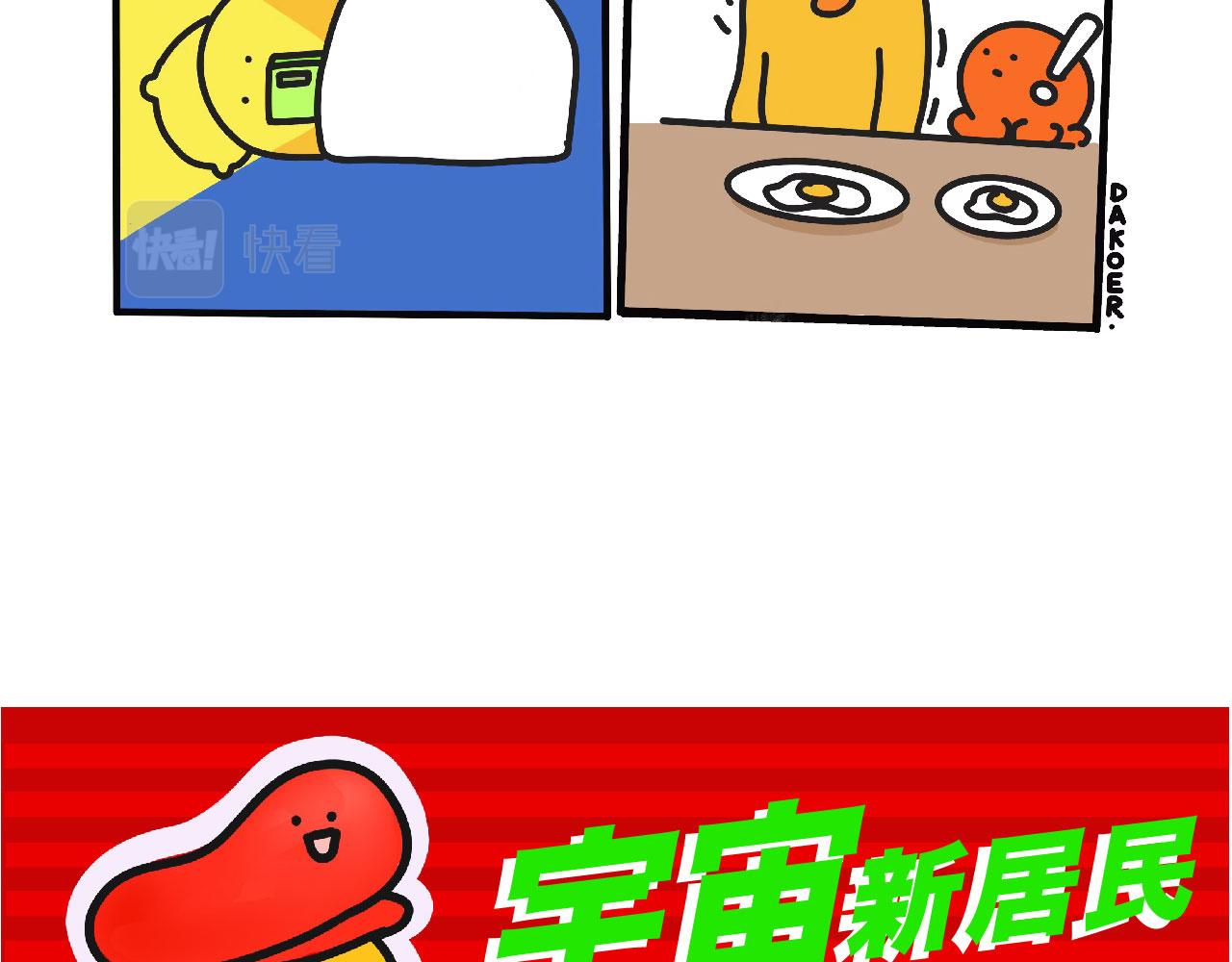 可爱小房子-第31话