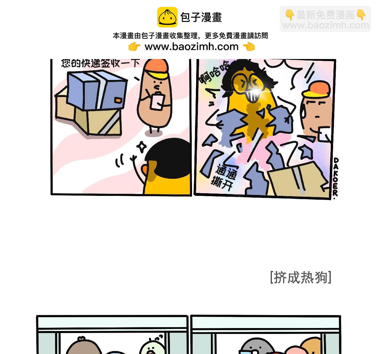 你有什么股？-第33话