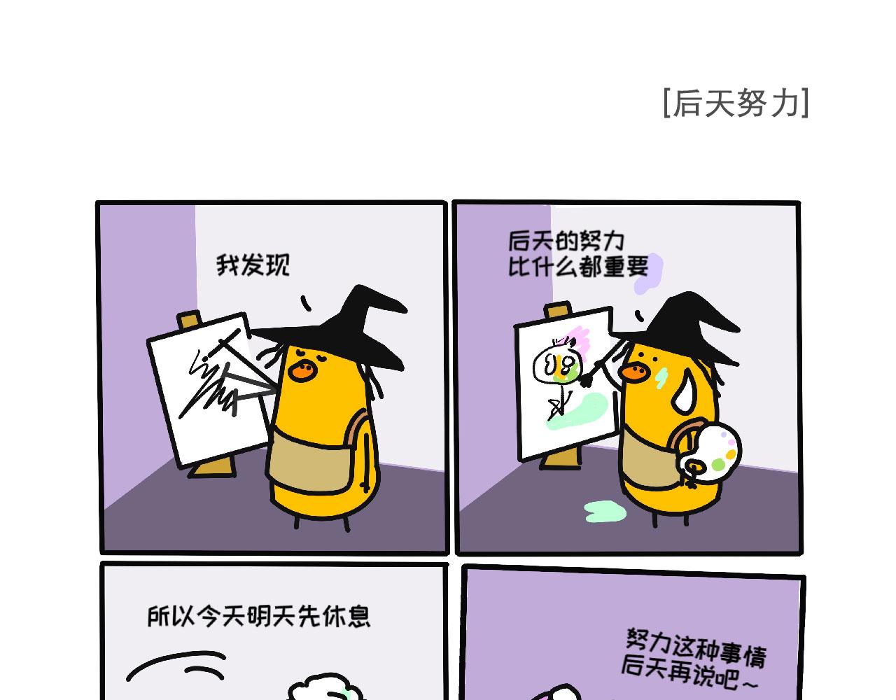 你有什么股？-第33话