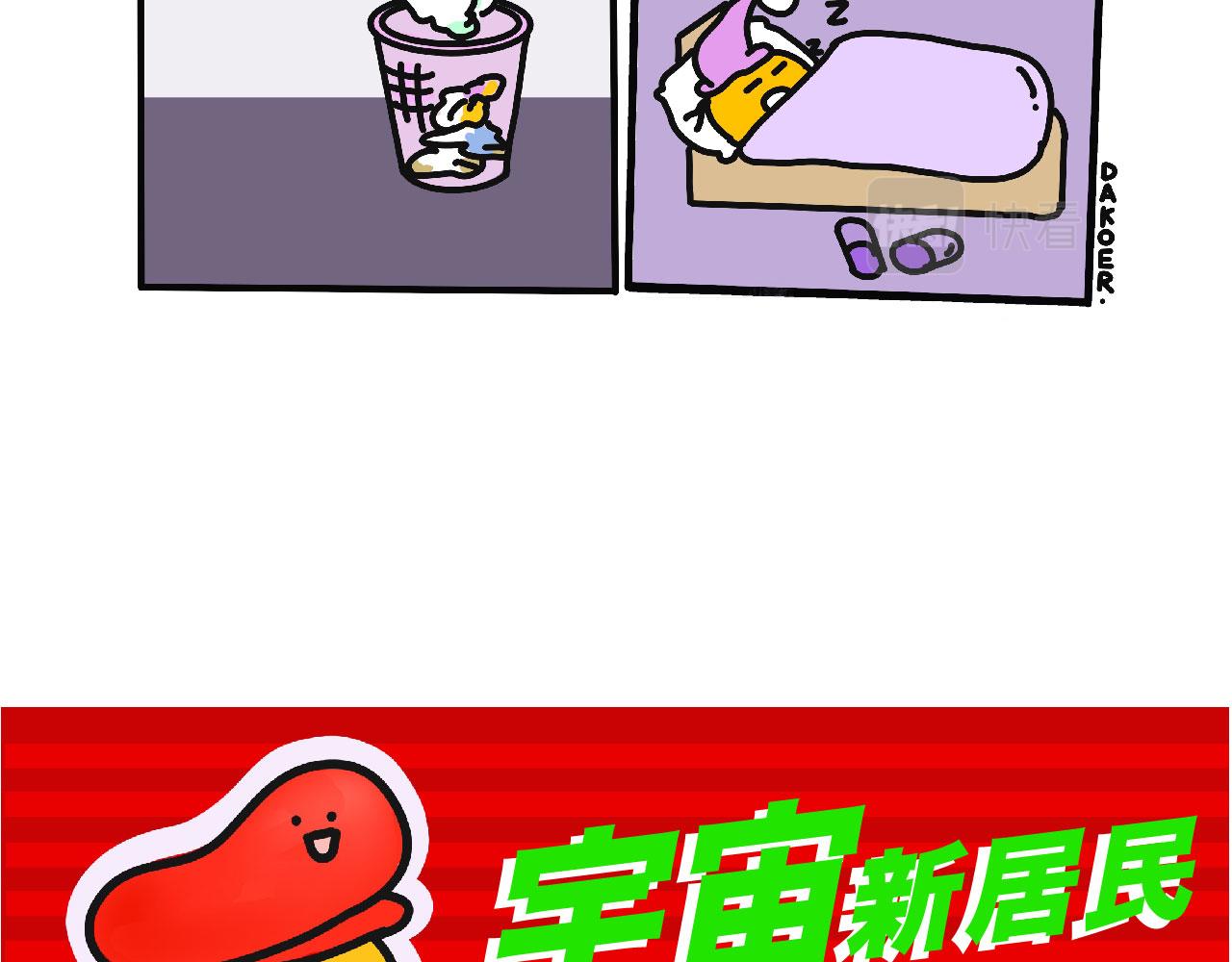 你有什么股？-第33话