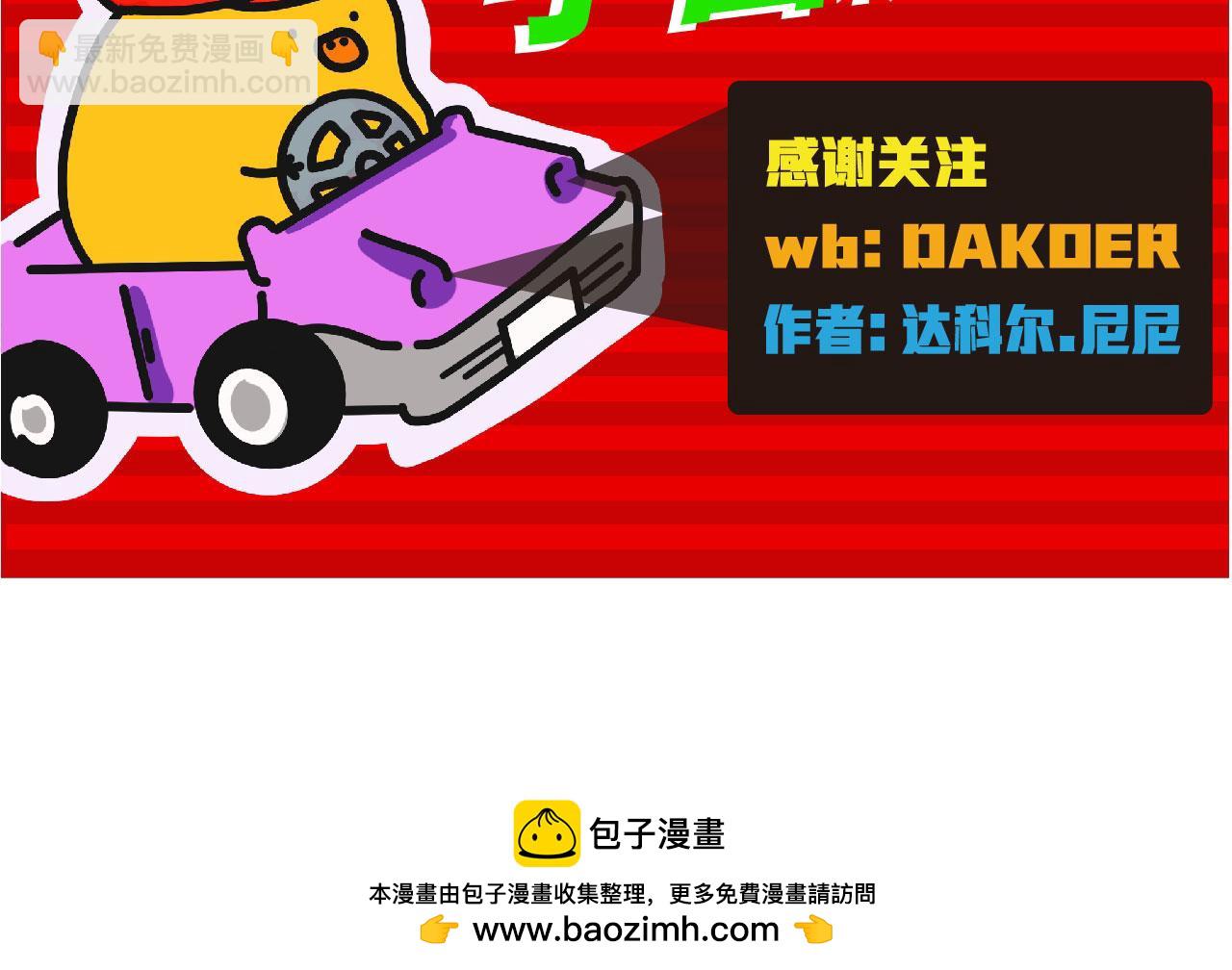 你有什么股？-第33话