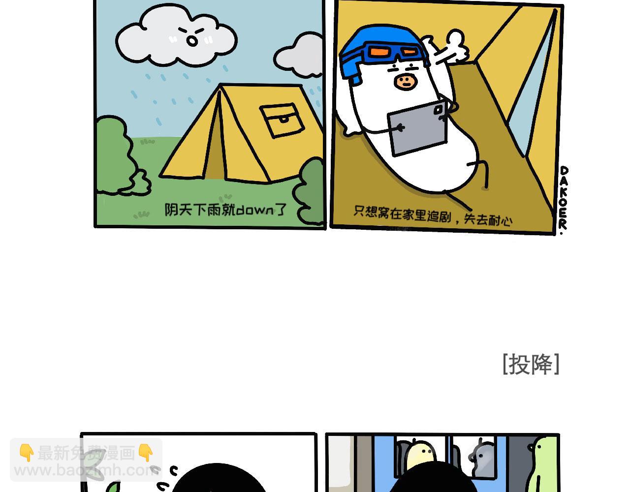 别惹小蜜蜂-第35话