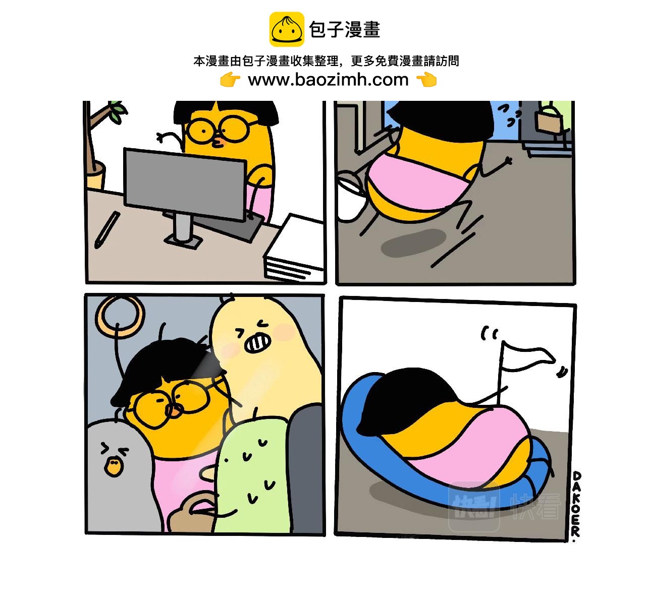 别惹小蜜蜂-第35话