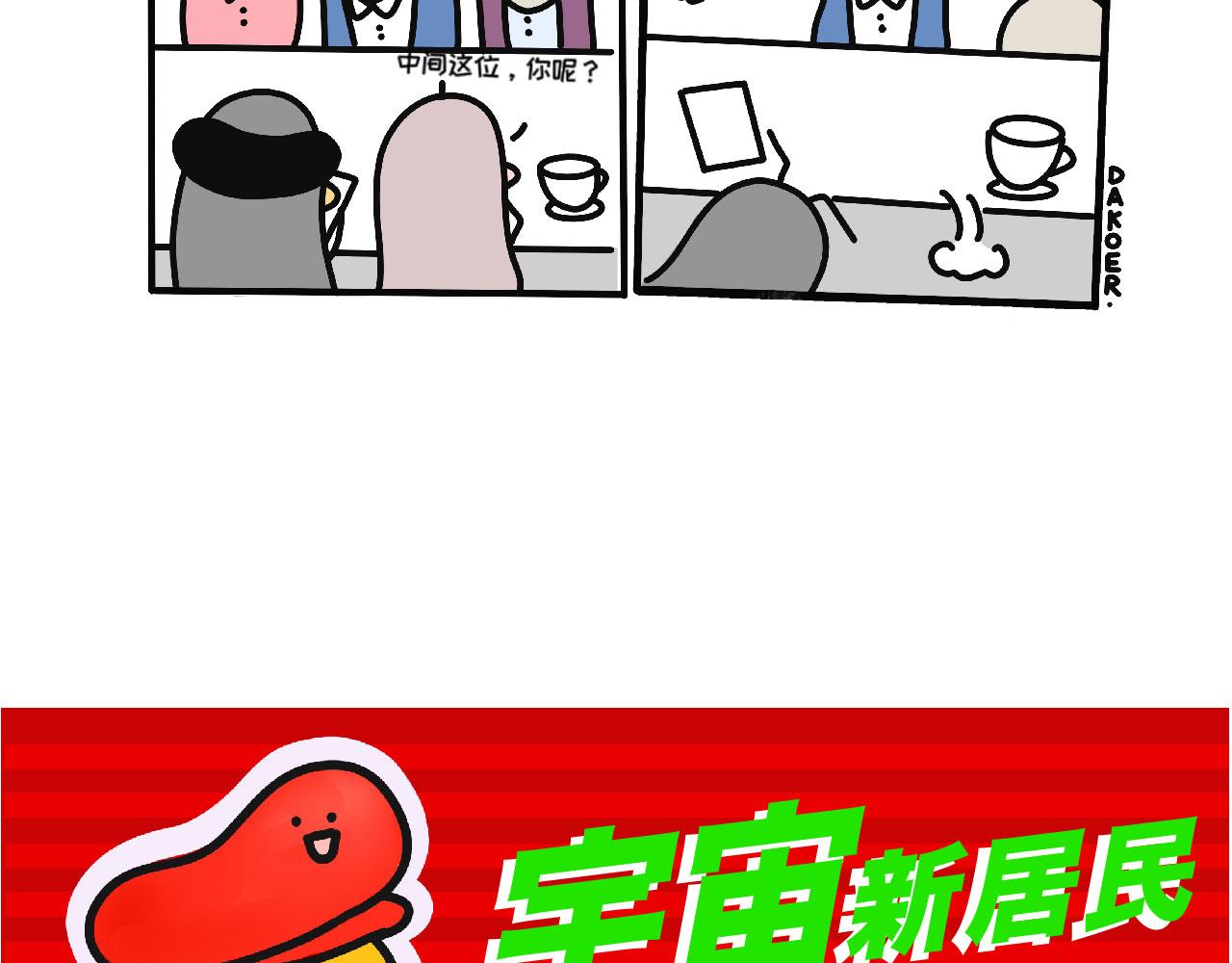 别惹小蜜蜂-第35话