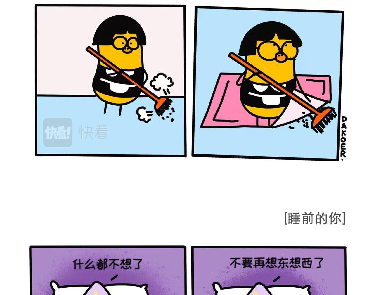 什么时候是个头呢-第37话