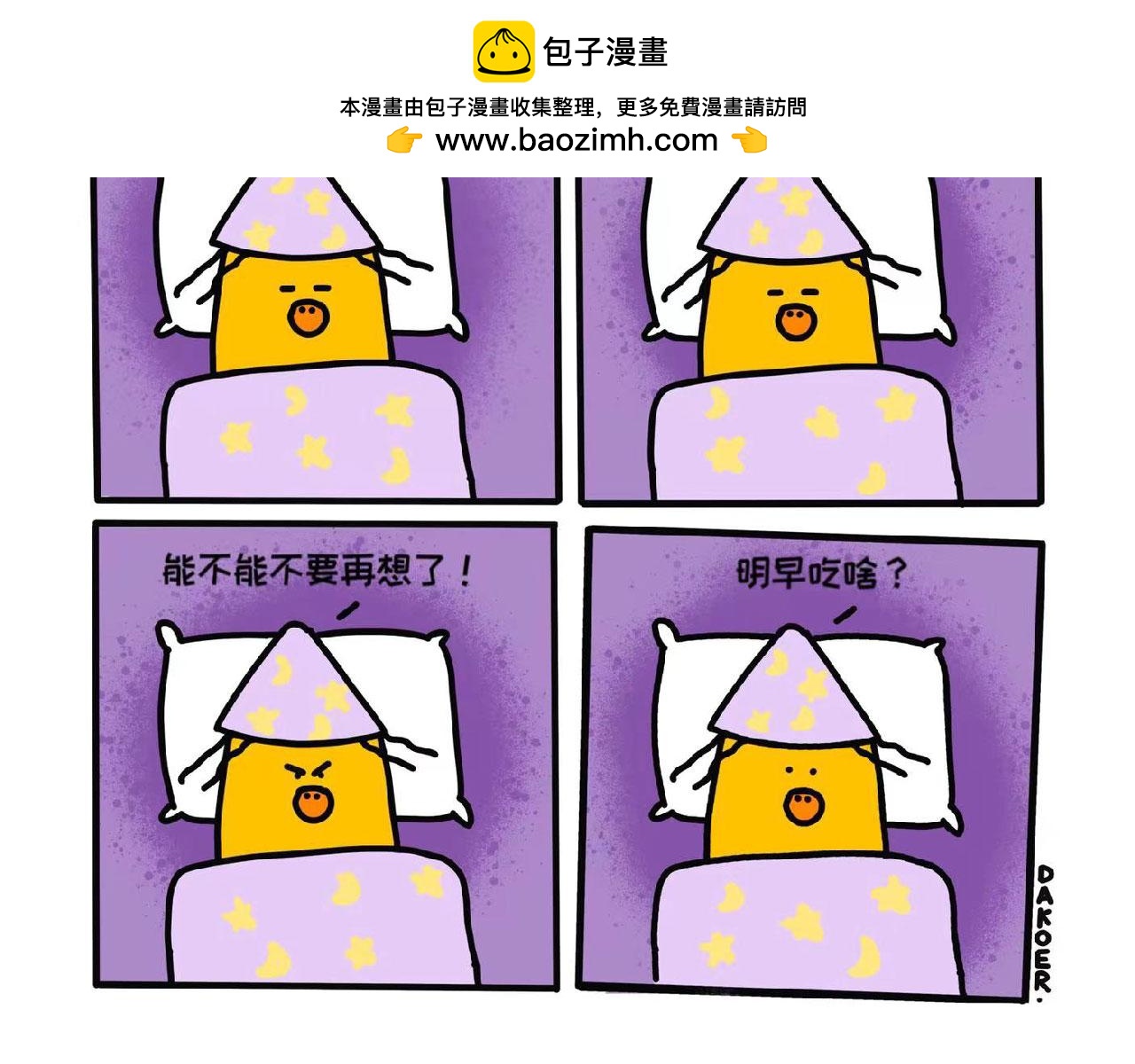 什么时候是个头呢-第37话