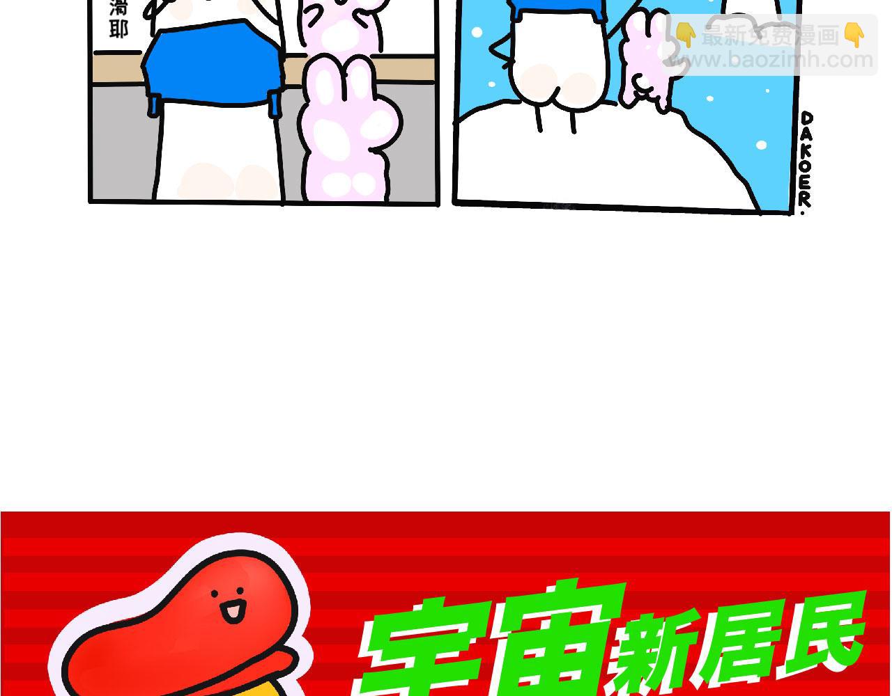 什么时候是个头呢-第37话