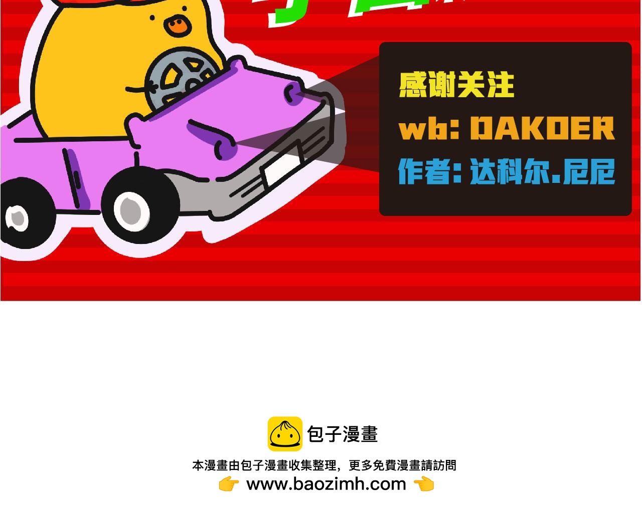 什么时候是个头呢-第37话