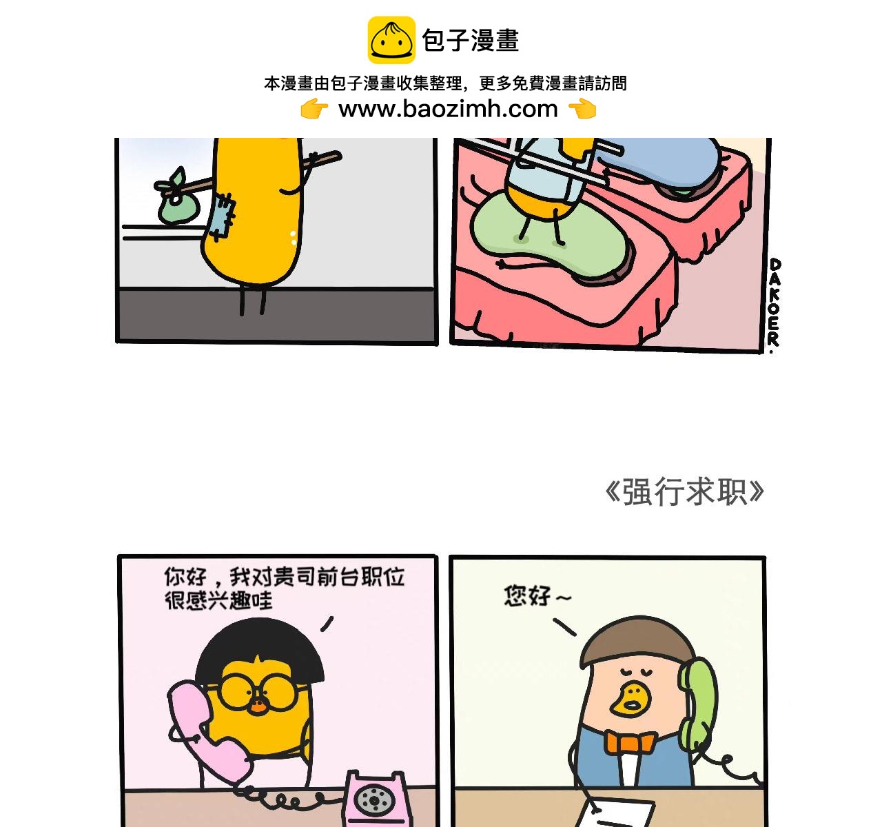 励志故事-第39话