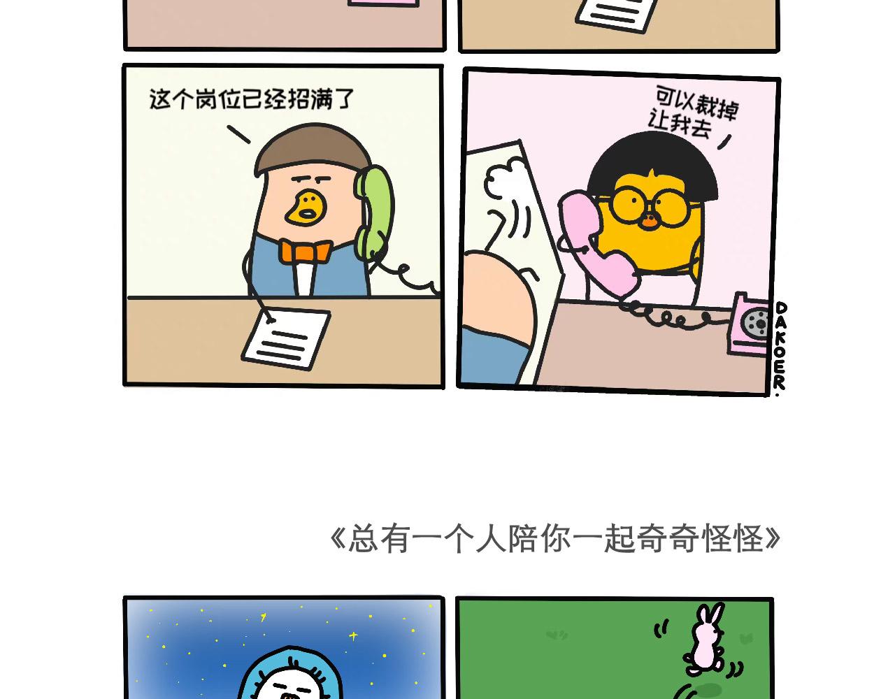 励志故事-第39话