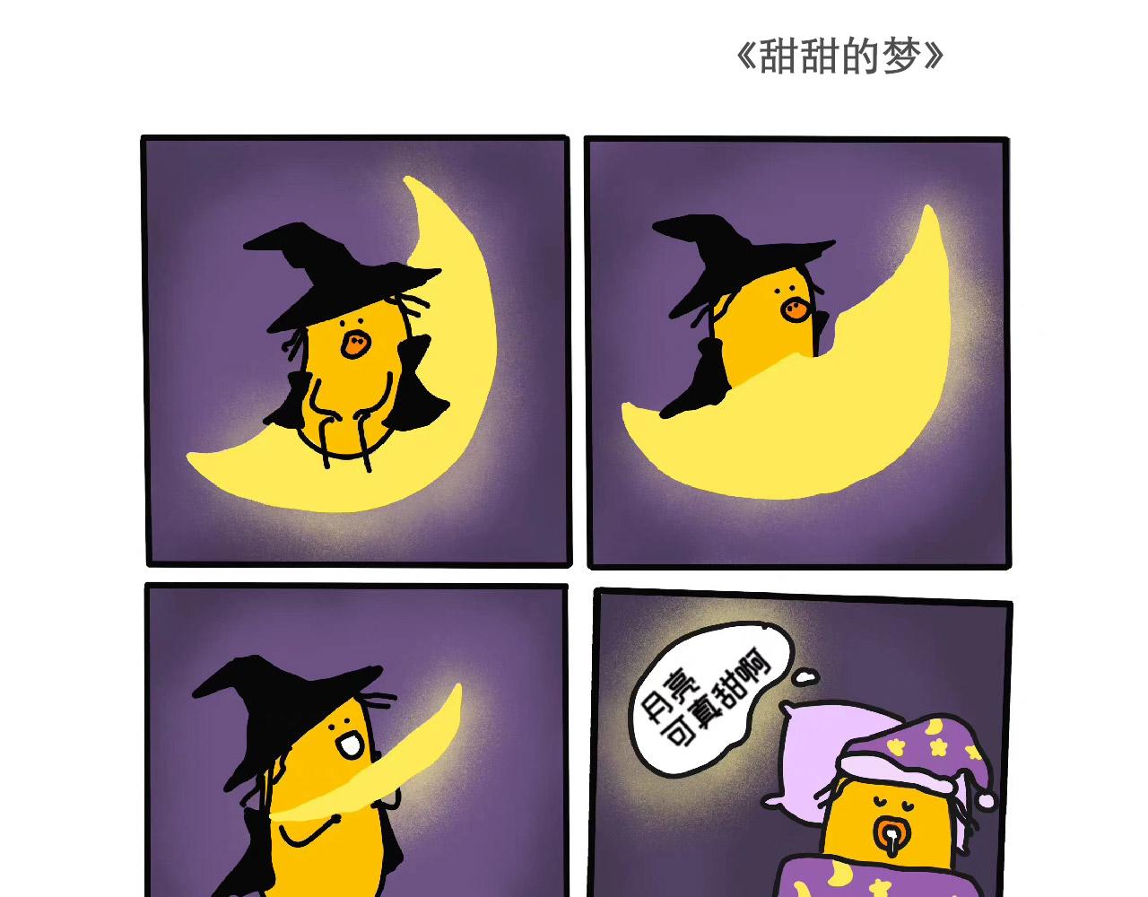 励志故事-第39话