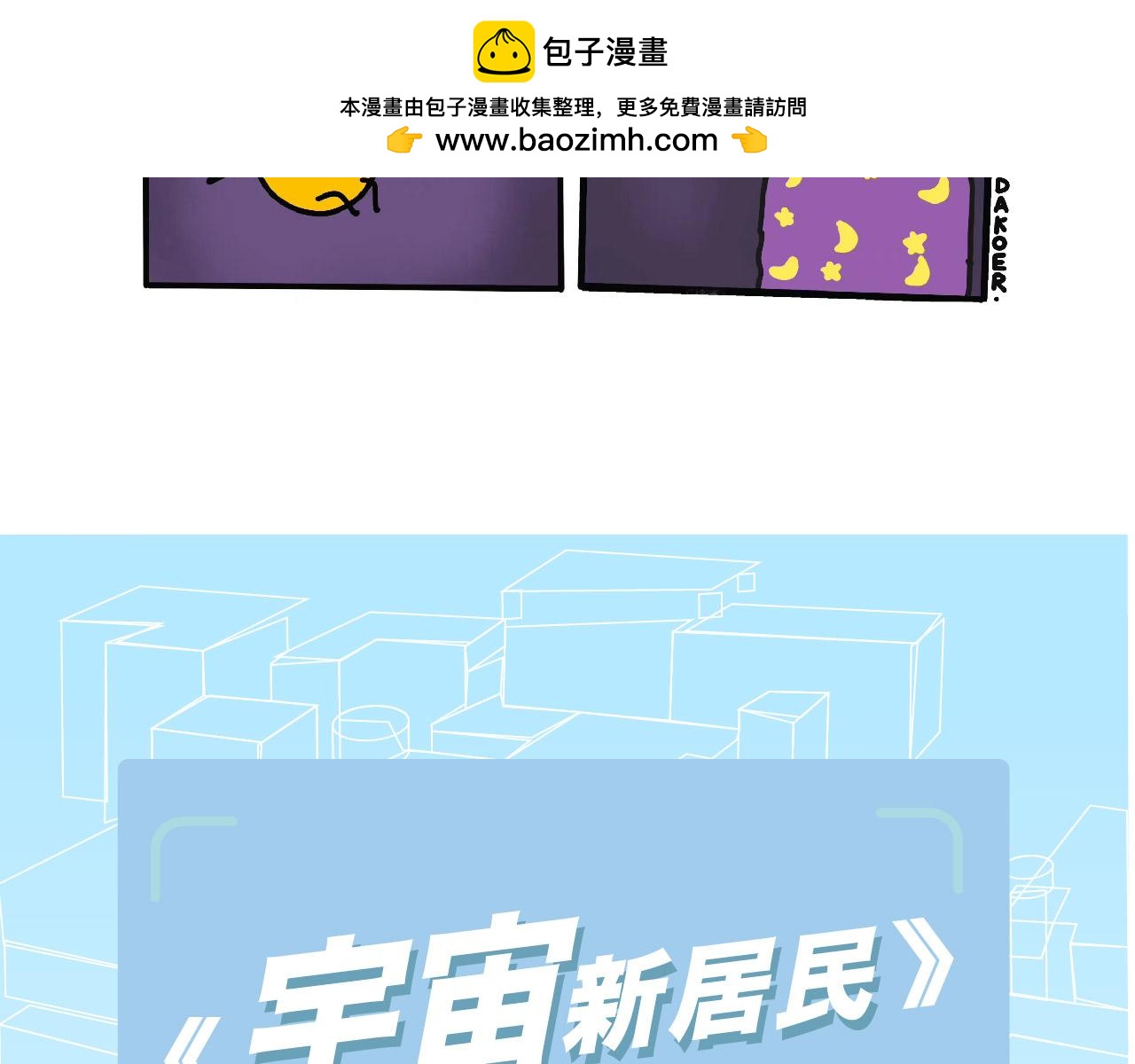 励志故事-第39话