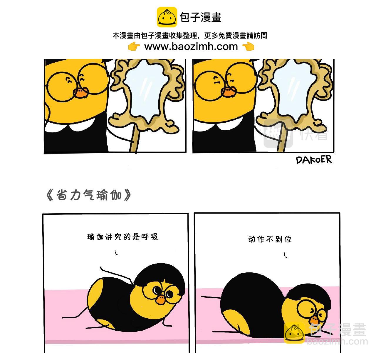 好男人都去哪儿了-第5话