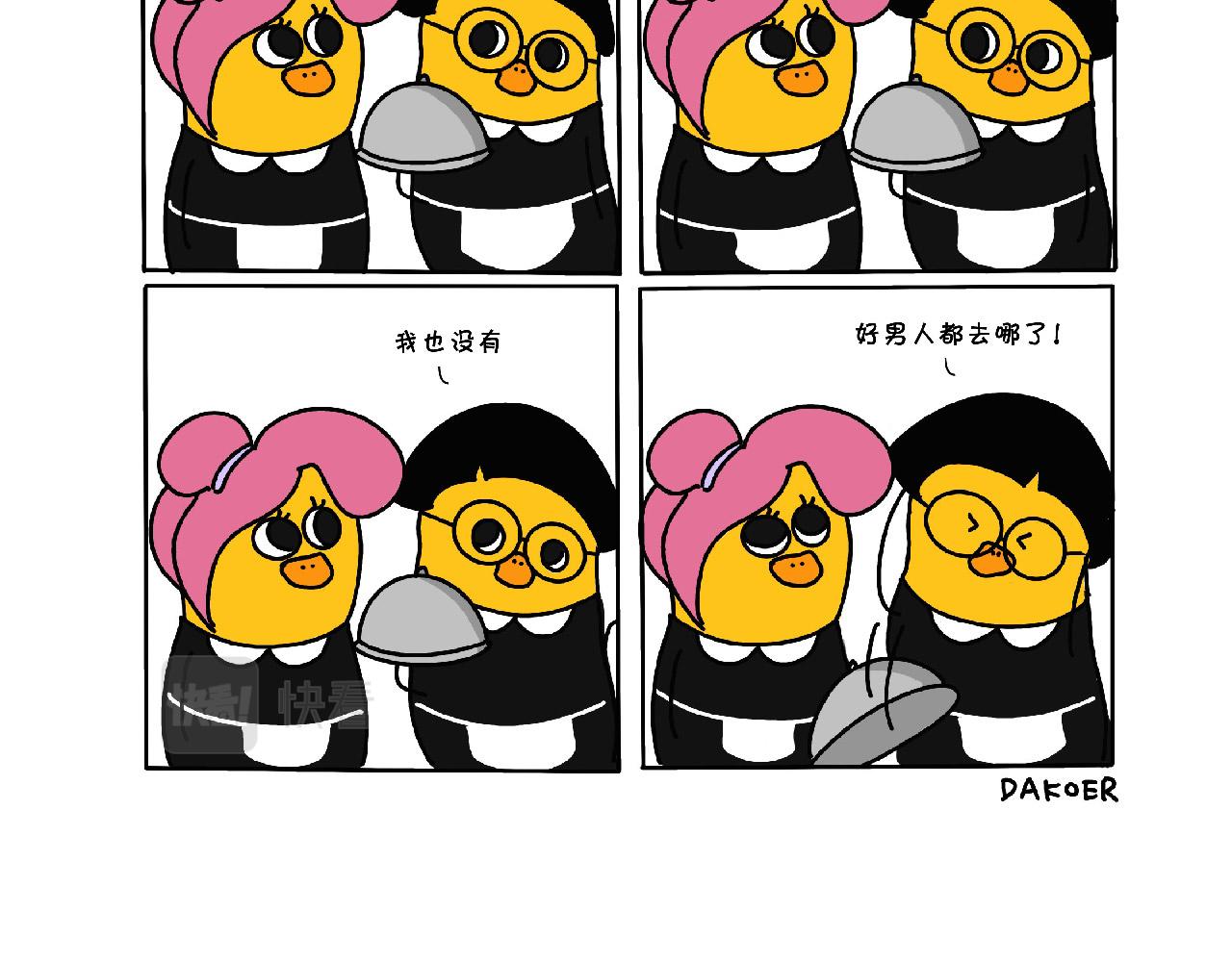 好男人都去哪儿了-第5话