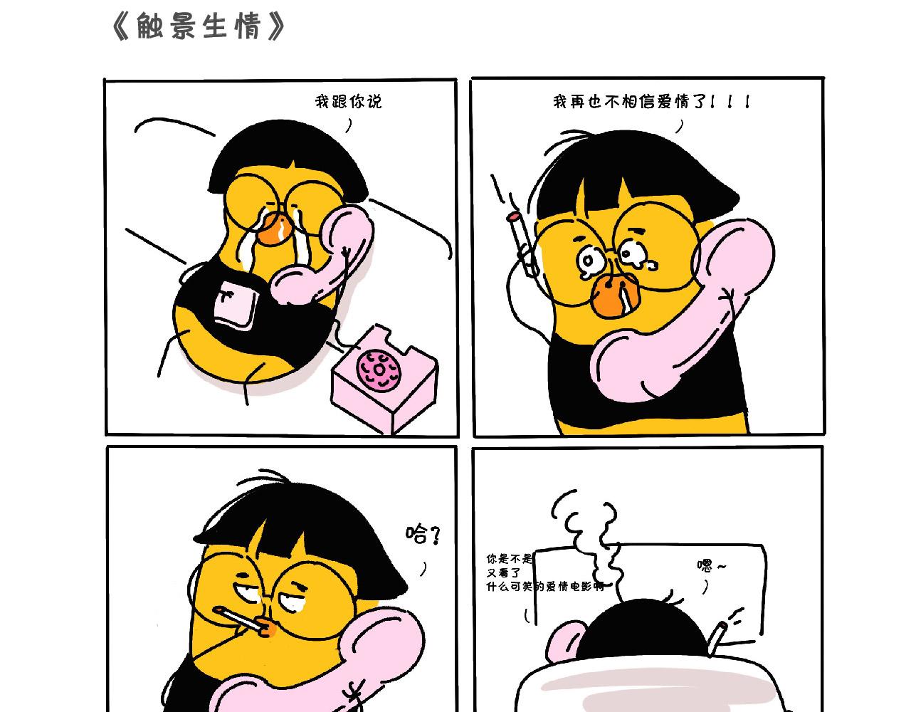 好男人都去哪儿了-第5话