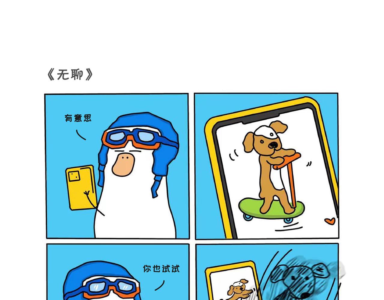 小岛居民日常-第7话