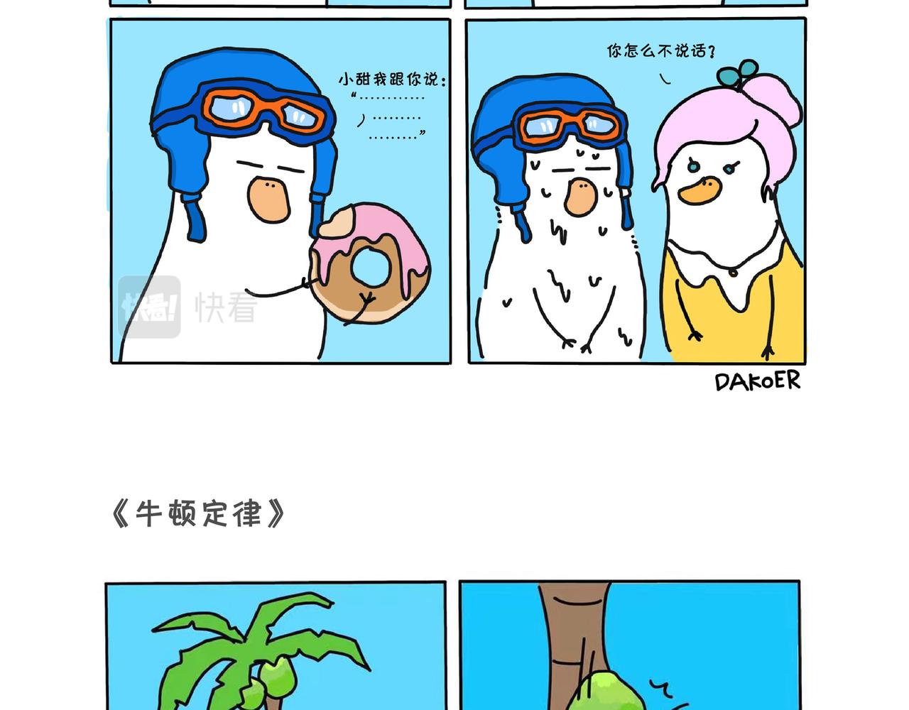 小岛居民日常-第7话