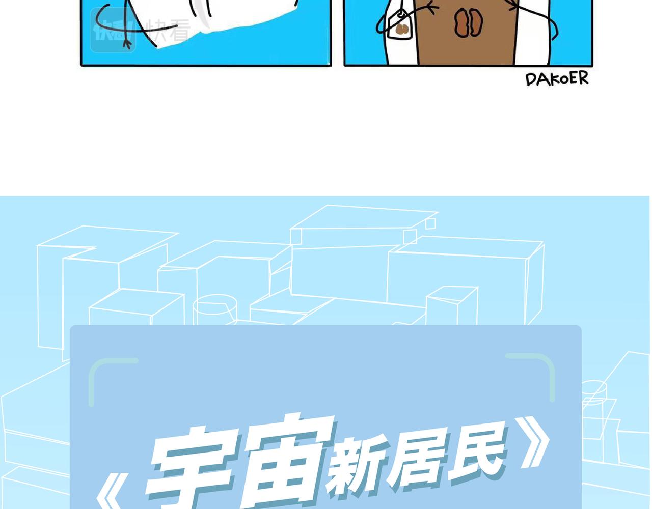 小岛居民日常-第7话