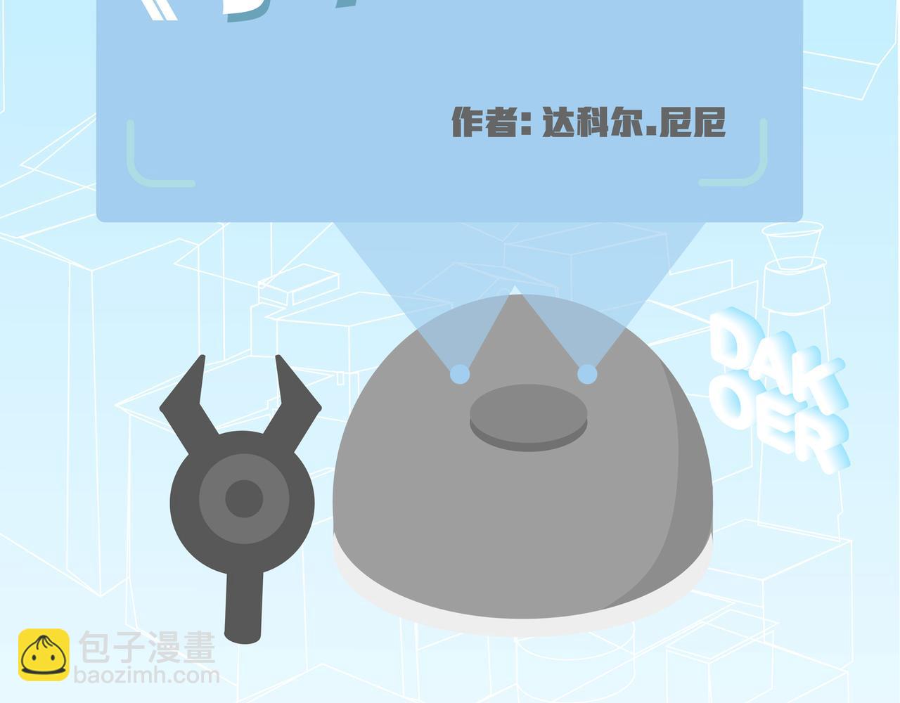 小岛居民日常-第7话