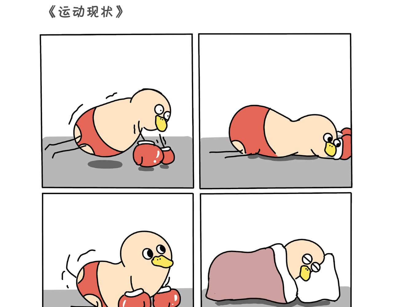 拳击手和小兔纸情侣日常-第9话