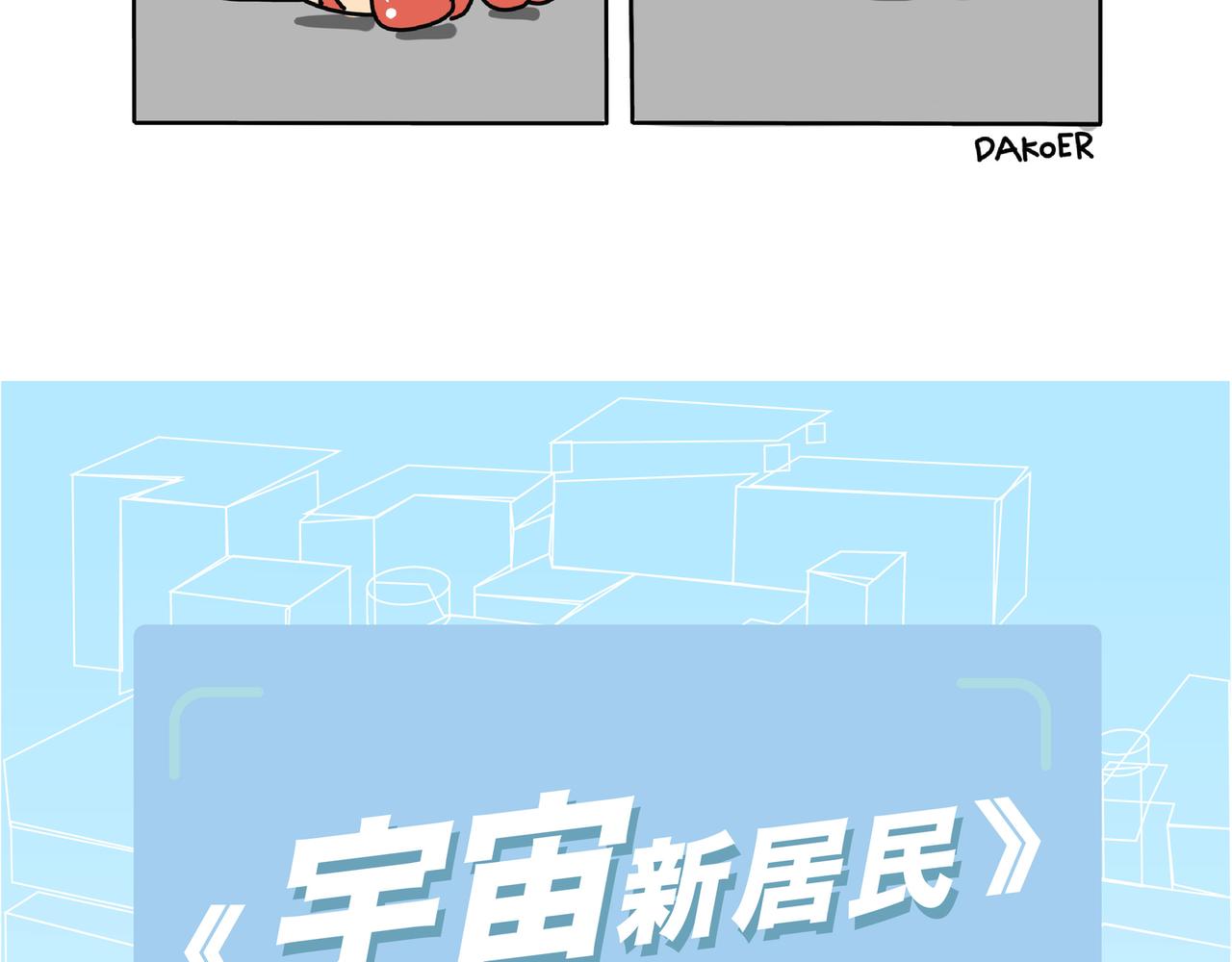 拳击手和小兔纸情侣日常-第9话