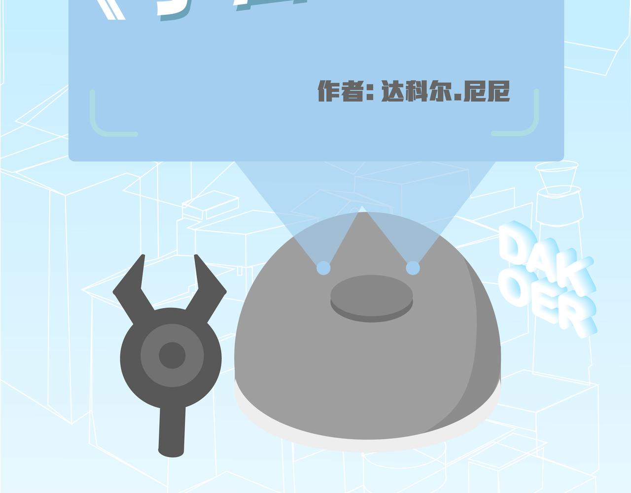 拳击手和小兔纸情侣日常-第9话