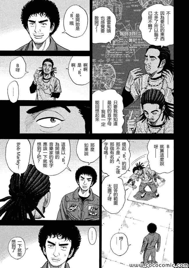 宇宙兄弟 - 第205話 - 1