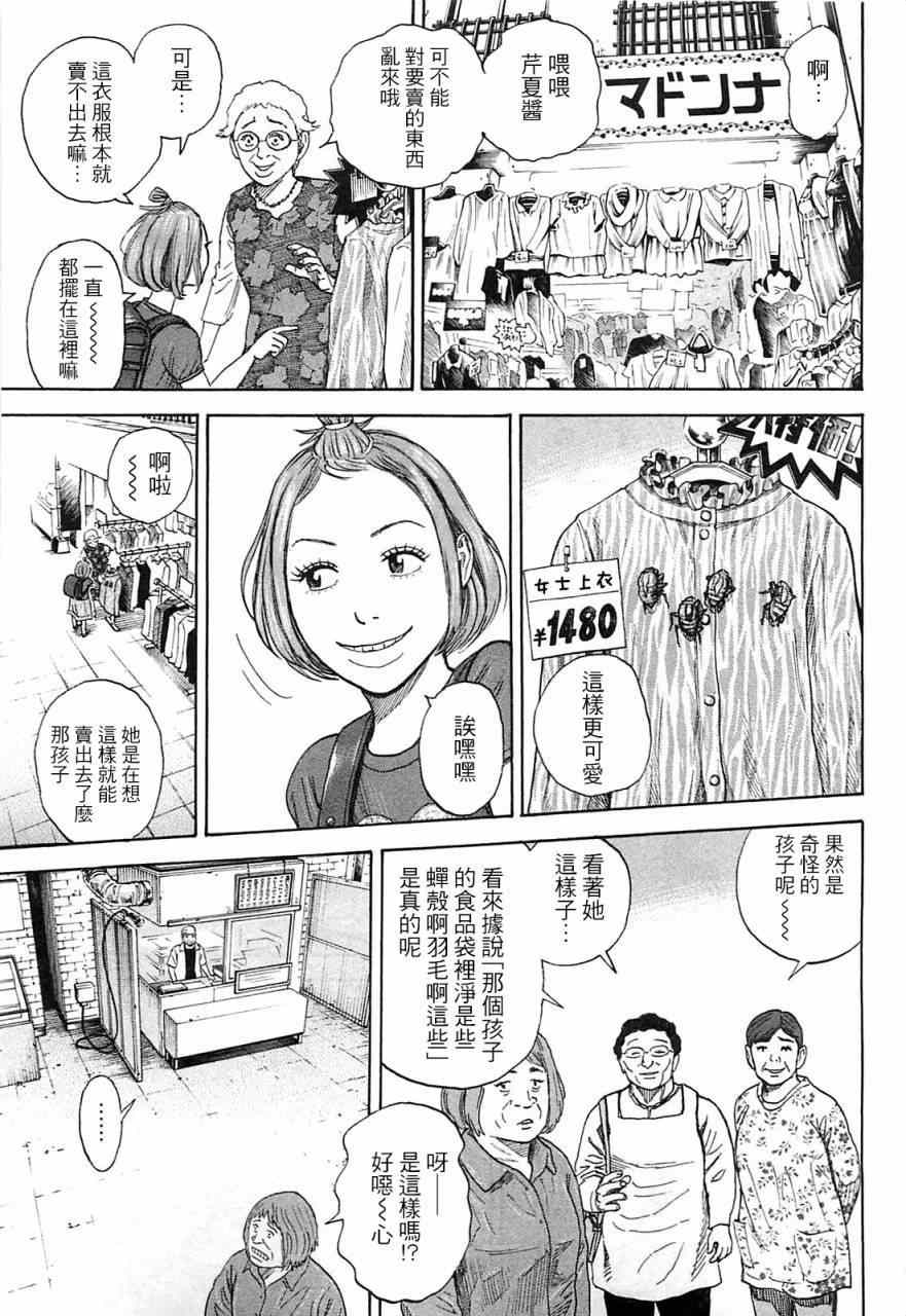 宇宙兄弟 - 第220話 - 5