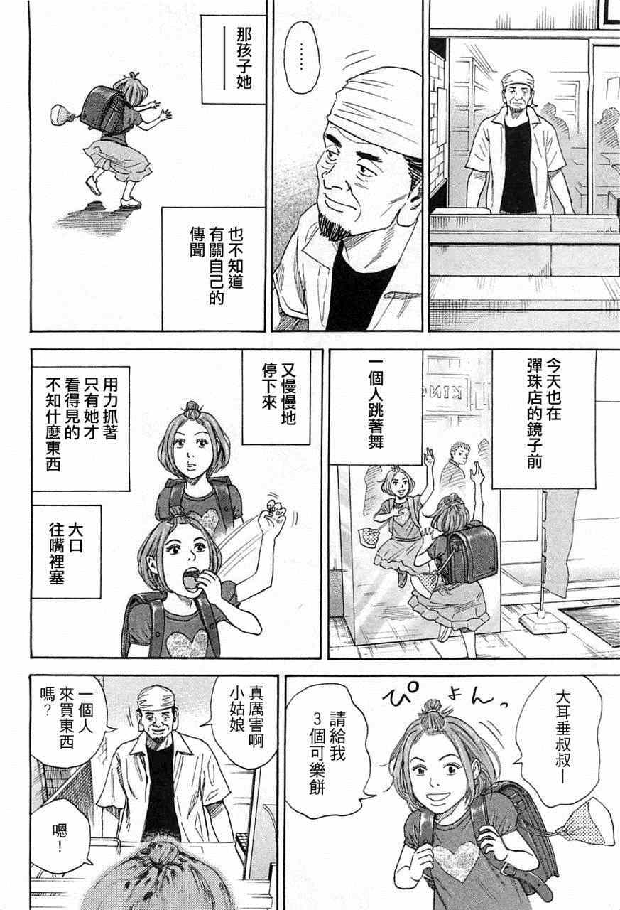 宇宙兄弟 - 第220話 - 1