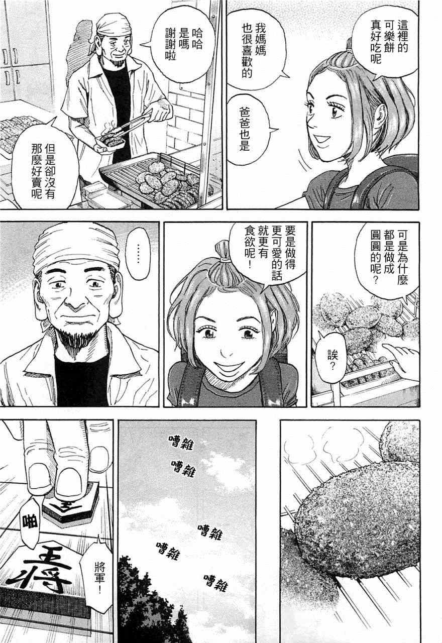 宇宙兄弟 - 第220話 - 2