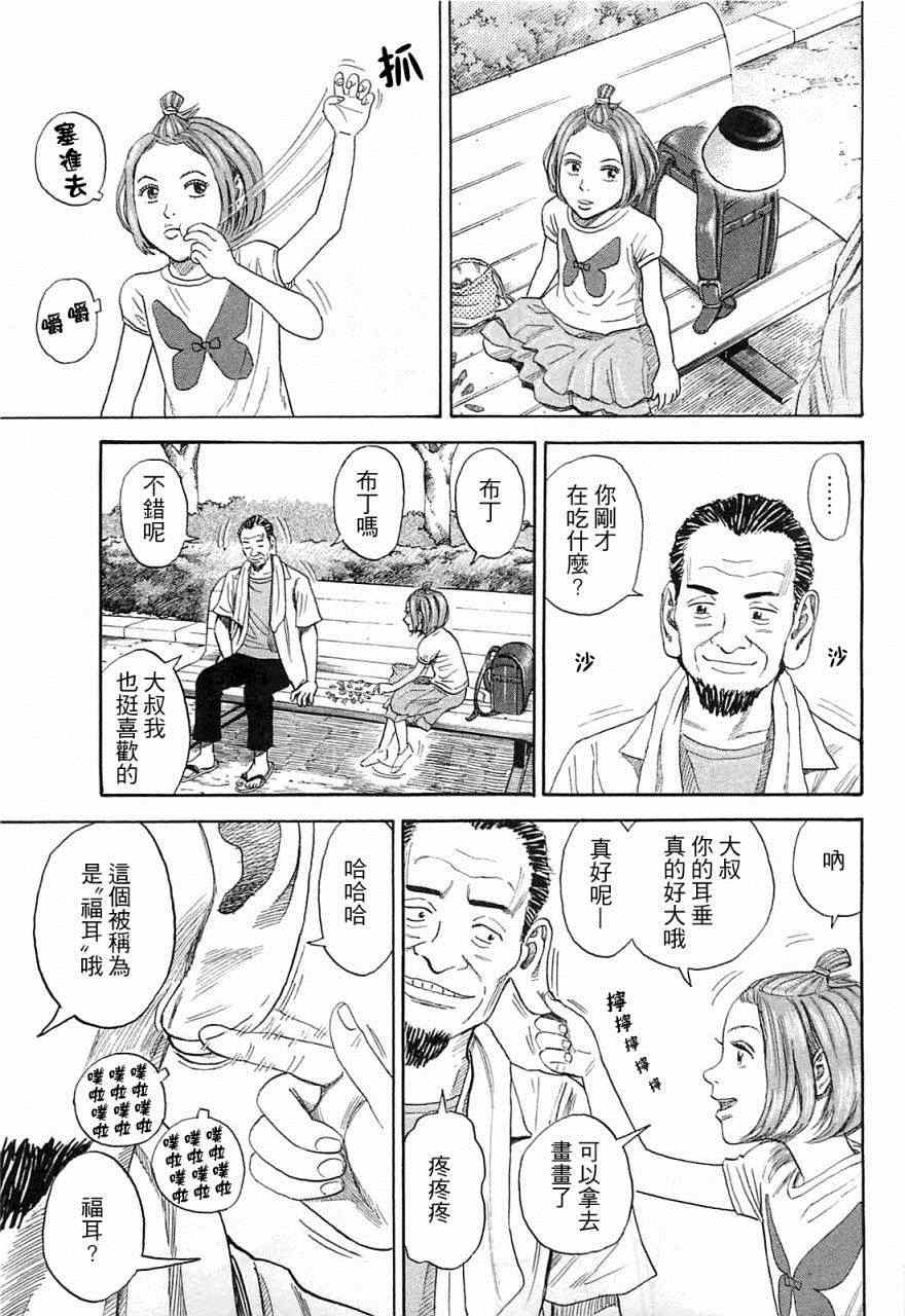 宇宙兄弟 - 第220話 - 4