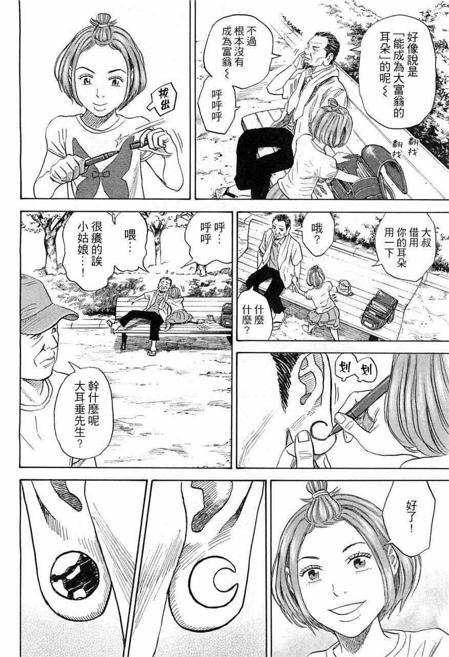 宇宙兄弟 - 第220話 - 5