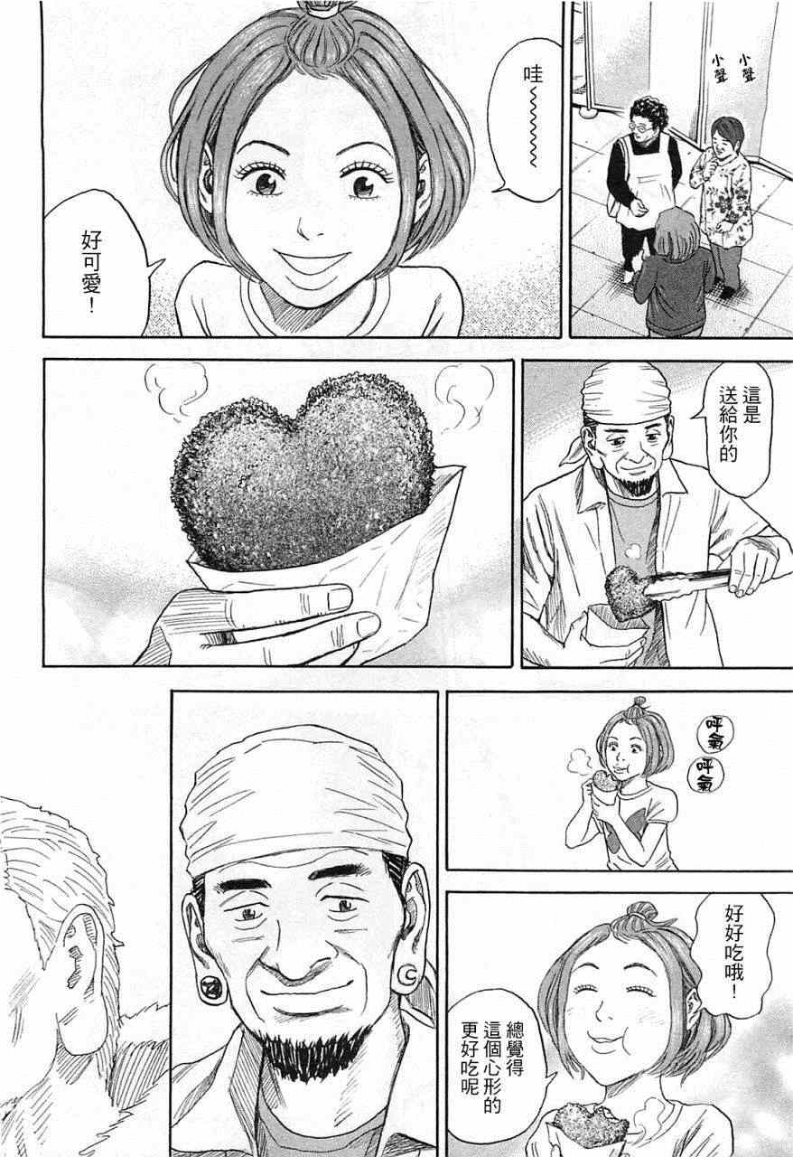 宇宙兄弟 - 第220話 - 4