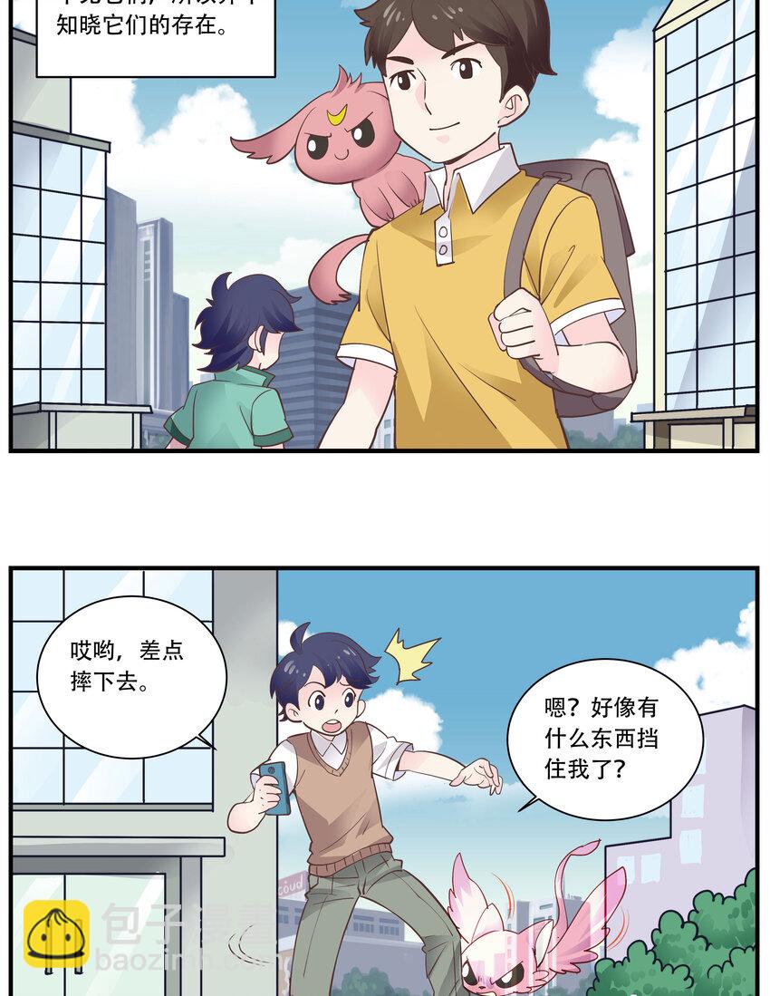 001 地球人不知道的事-第1话